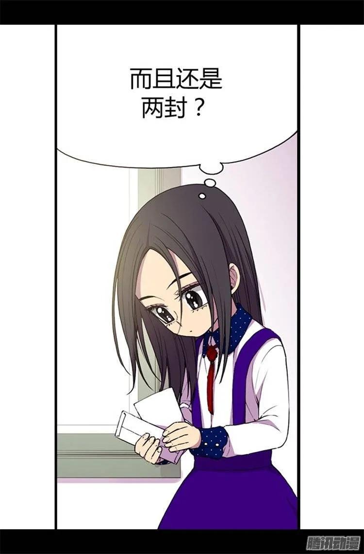 《据说我是王的女儿？》漫画最新章节40.桌子上的第二个抽屉免费下拉式在线观看章节第【7】张图片