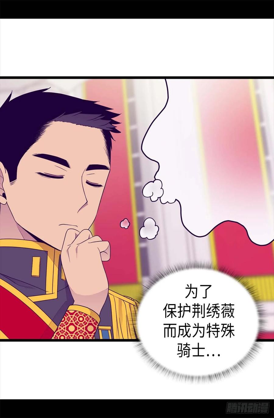 《据说我是王的女儿？》漫画最新章节391.证明你的实力免费下拉式在线观看章节第【14】张图片