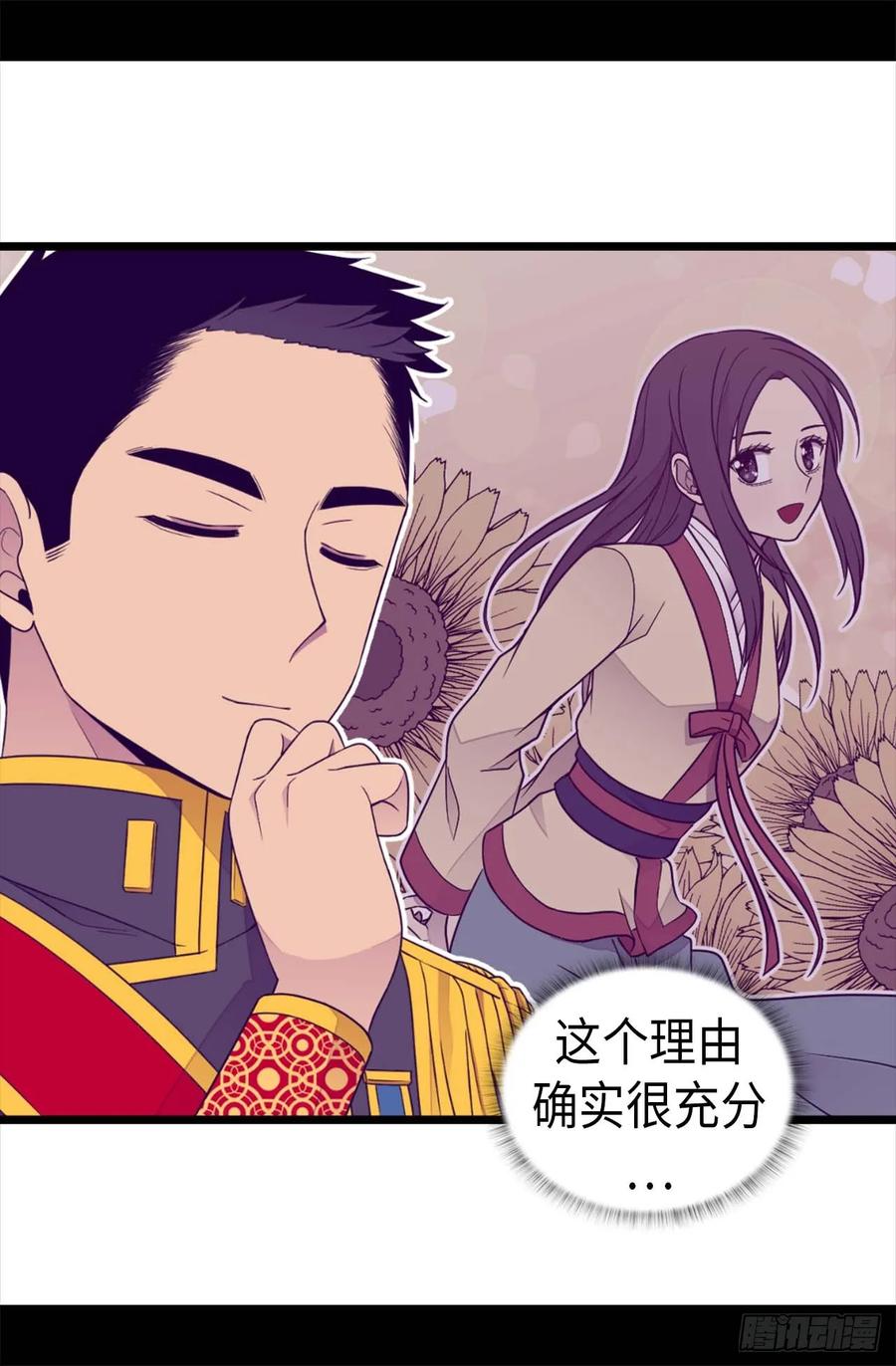 《据说我是王的女儿？》漫画最新章节391.证明你的实力免费下拉式在线观看章节第【15】张图片