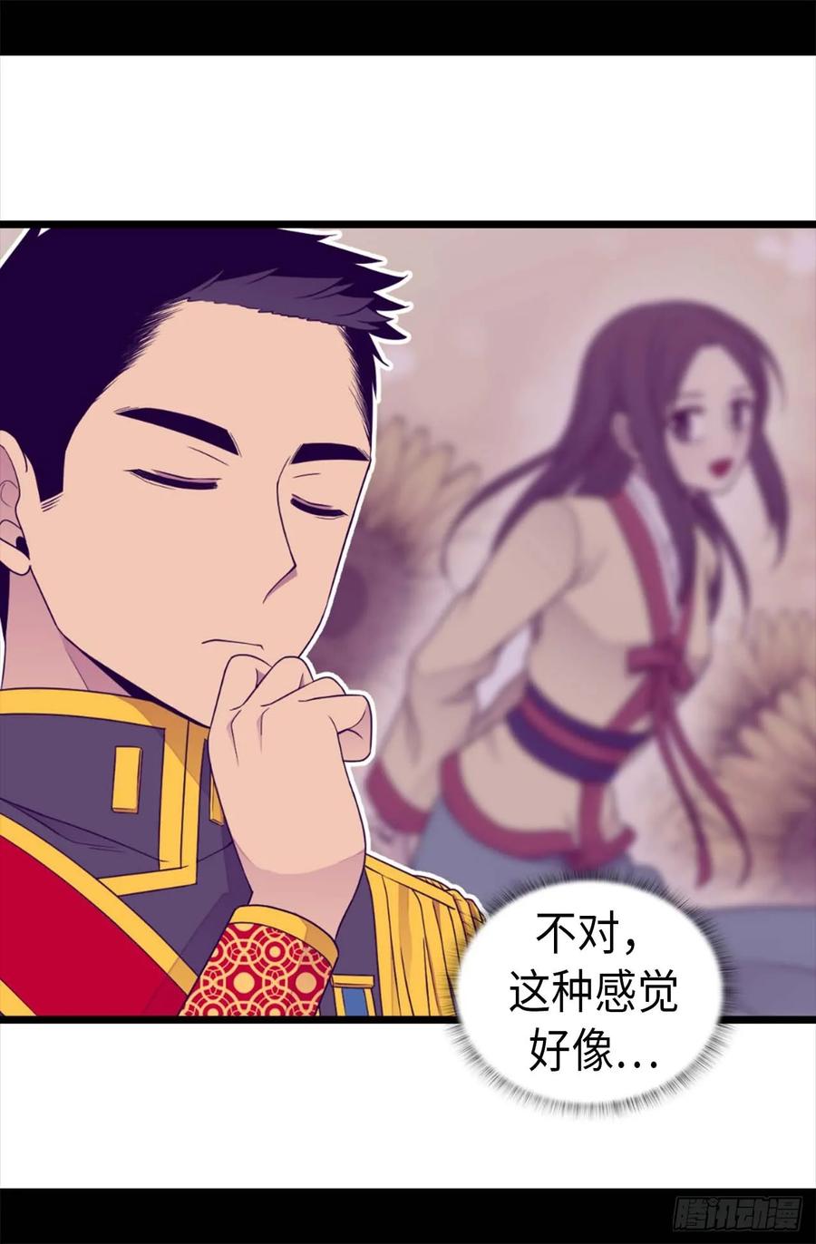 《据说我是王的女儿？》漫画最新章节391.证明你的实力免费下拉式在线观看章节第【16】张图片