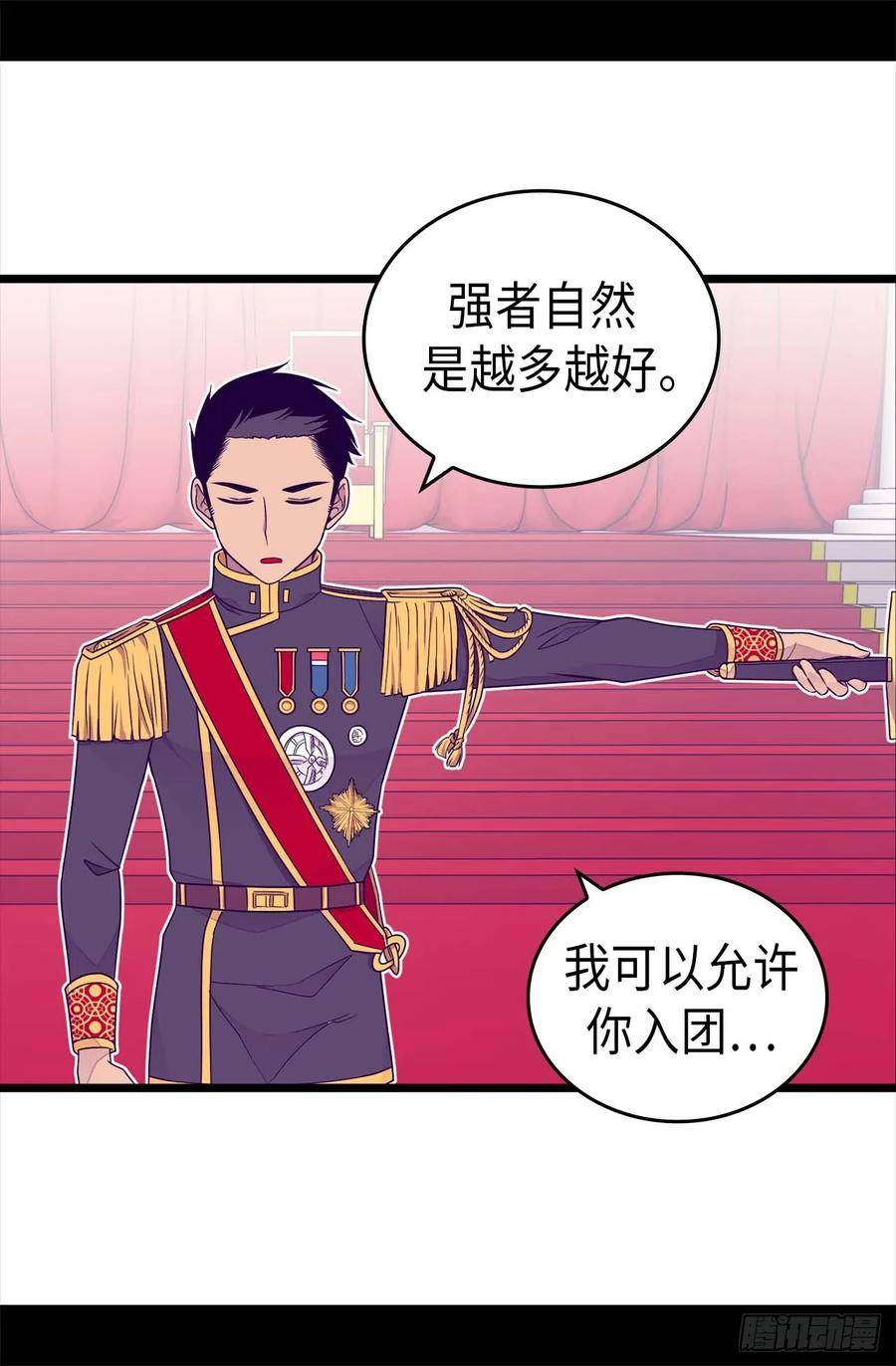 《据说我是王的女儿？》漫画最新章节391.证明你的实力免费下拉式在线观看章节第【22】张图片