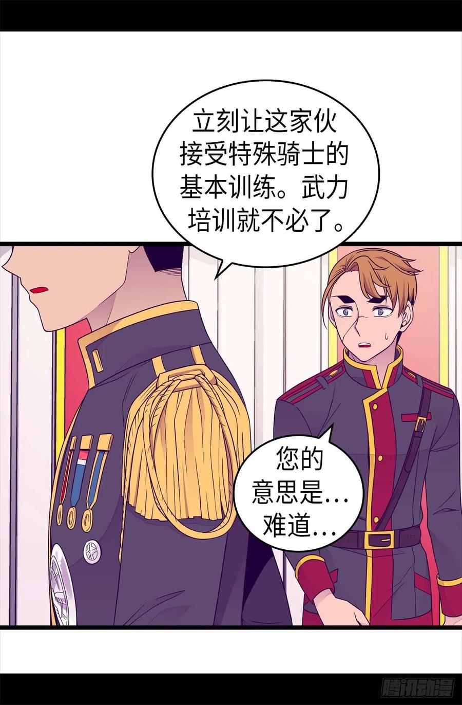 《据说我是王的女儿？》漫画最新章节391.证明你的实力免费下拉式在线观看章节第【30】张图片