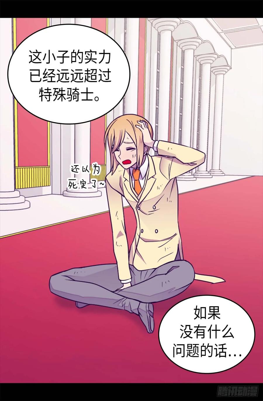 《据说我是王的女儿？》漫画最新章节391.证明你的实力免费下拉式在线观看章节第【31】张图片