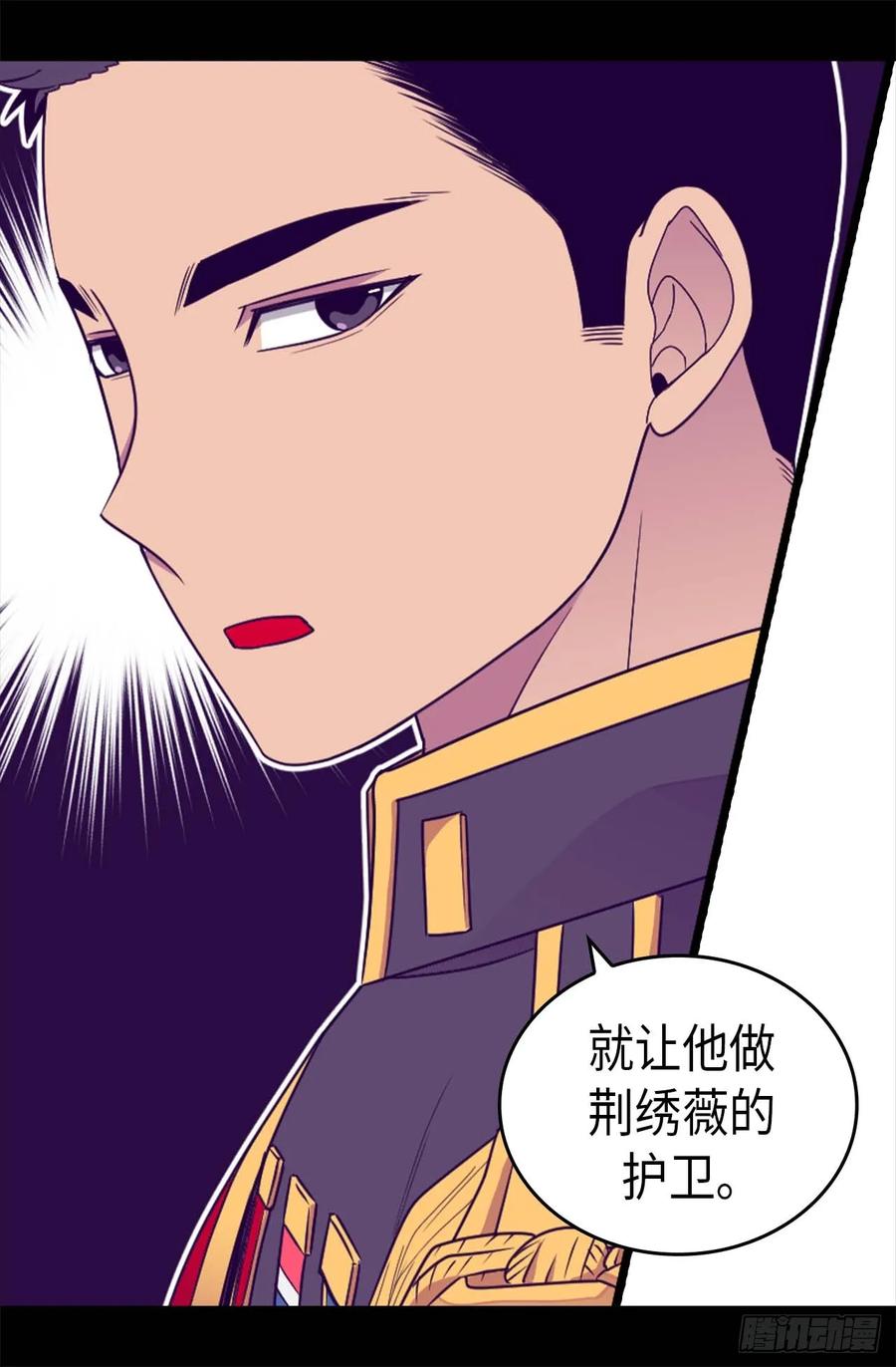 《据说我是王的女儿？》漫画最新章节391.证明你的实力免费下拉式在线观看章节第【32】张图片