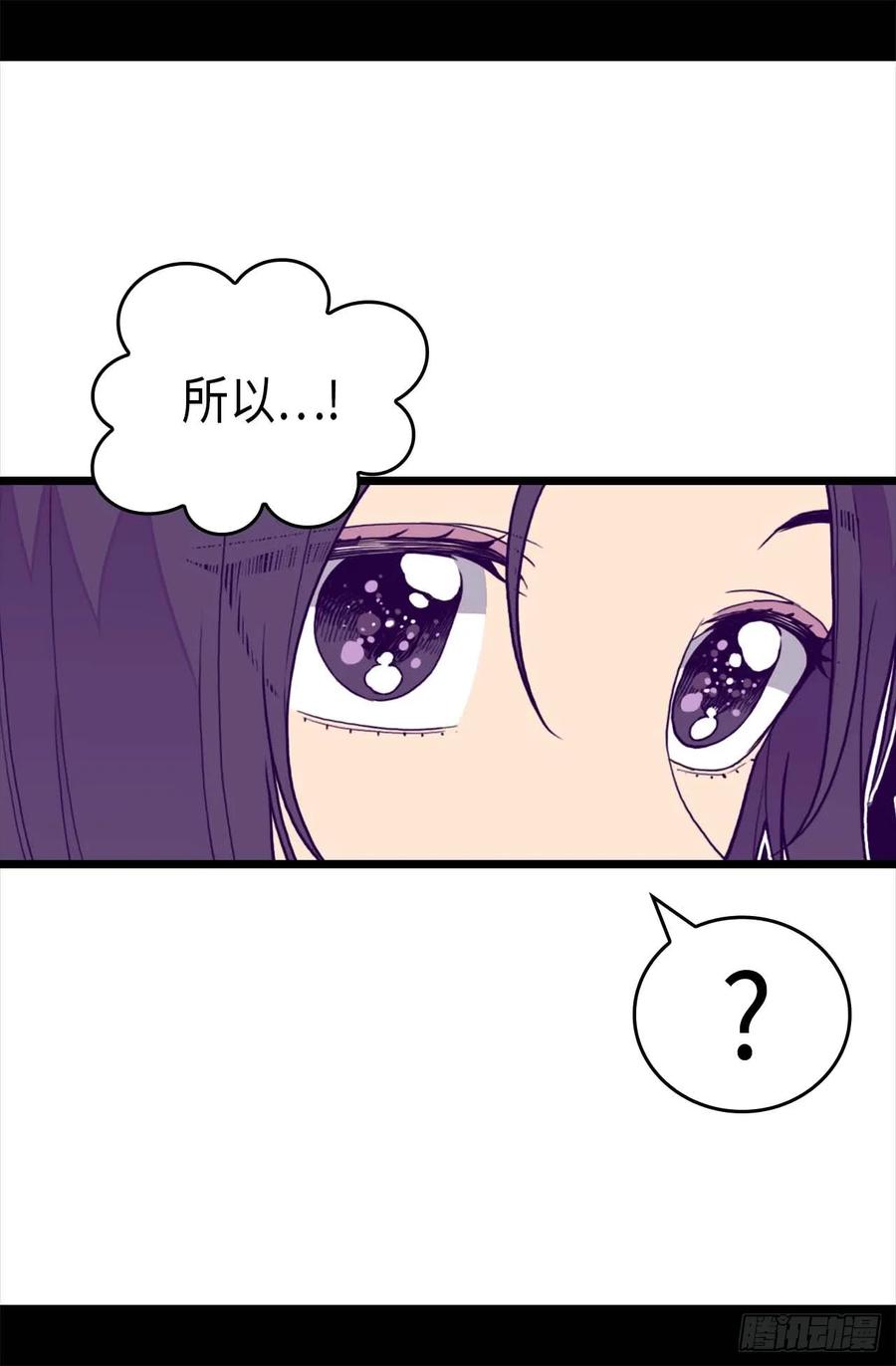 《据说我是王的女儿？》漫画最新章节392.私下交易免费下拉式在线观看章节第【11】张图片