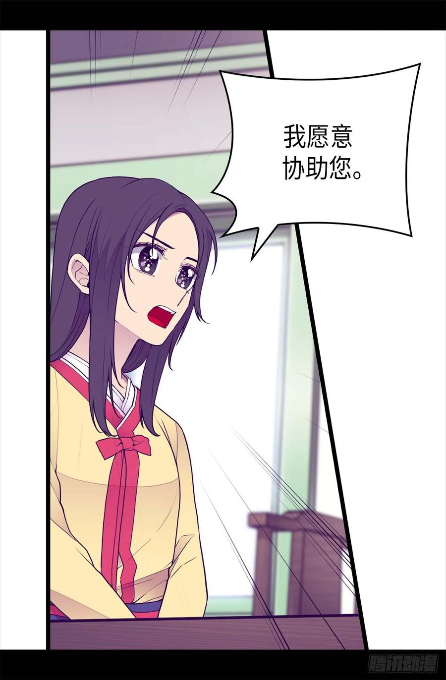 《据说我是王的女儿？》漫画最新章节392.私下交易免费下拉式在线观看章节第【16】张图片