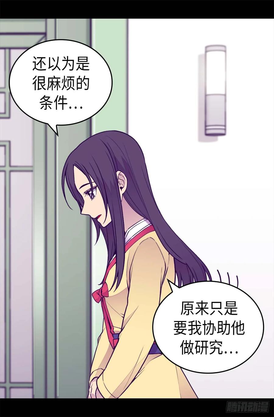 《据说我是王的女儿？》漫画最新章节392.私下交易免费下拉式在线观看章节第【21】张图片