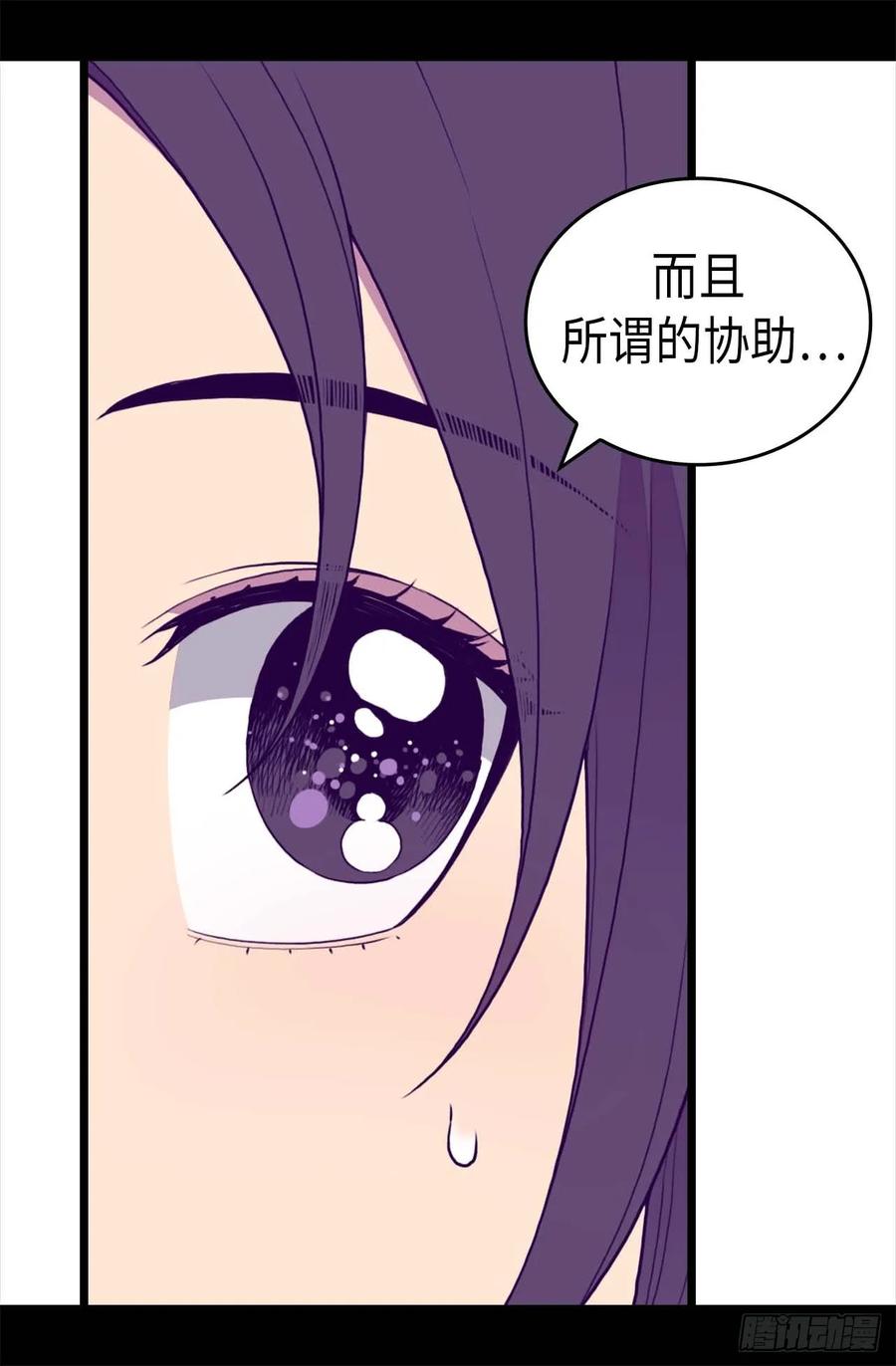 《据说我是王的女儿？》漫画最新章节392.私下交易免费下拉式在线观看章节第【22】张图片