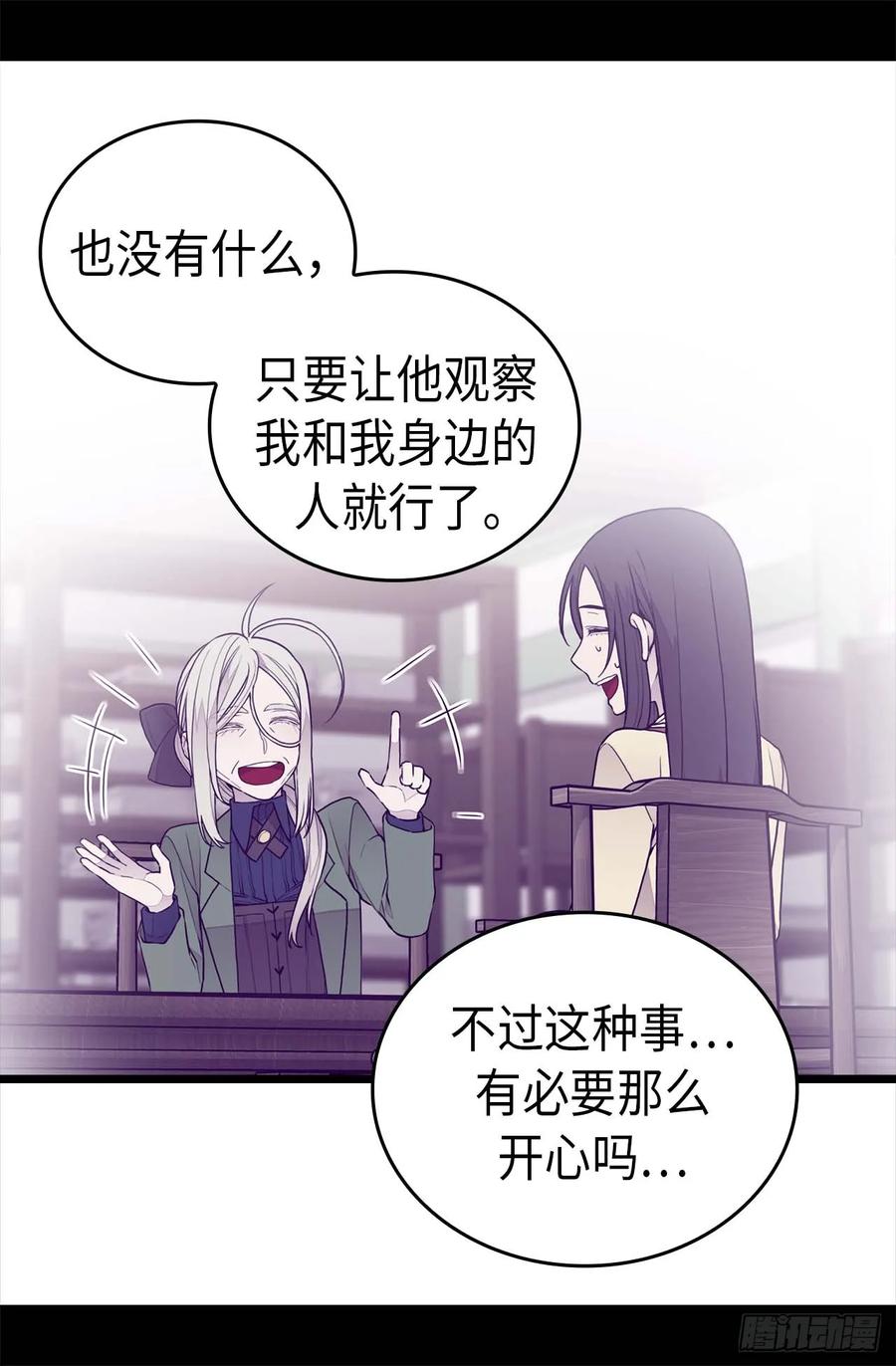 《据说我是王的女儿？》漫画最新章节392.私下交易免费下拉式在线观看章节第【23】张图片