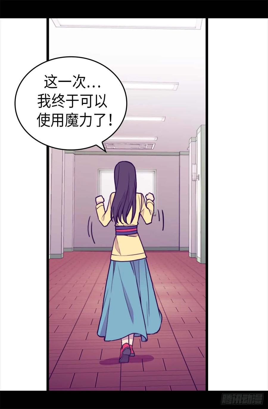 《据说我是王的女儿？》漫画最新章节392.私下交易免费下拉式在线观看章节第【25】张图片