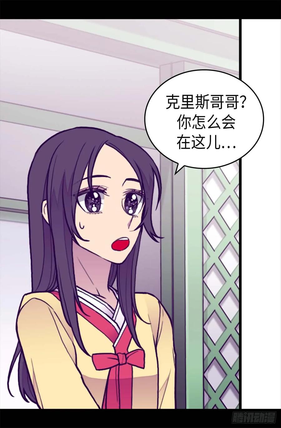 《据说我是王的女儿？》漫画最新章节392.私下交易免费下拉式在线观看章节第【34】张图片