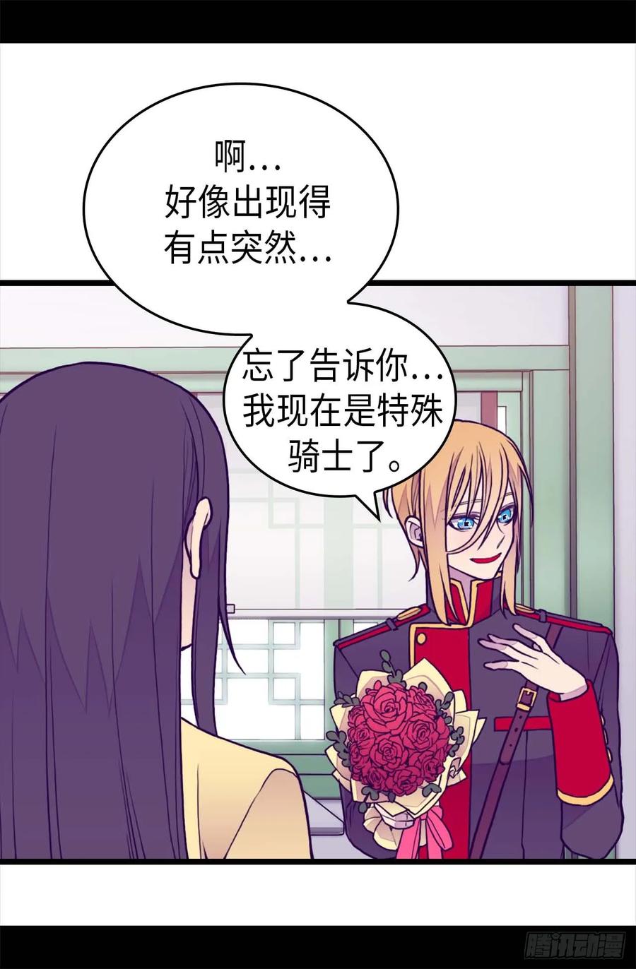 《据说我是王的女儿？》漫画最新章节392.私下交易免费下拉式在线观看章节第【35】张图片