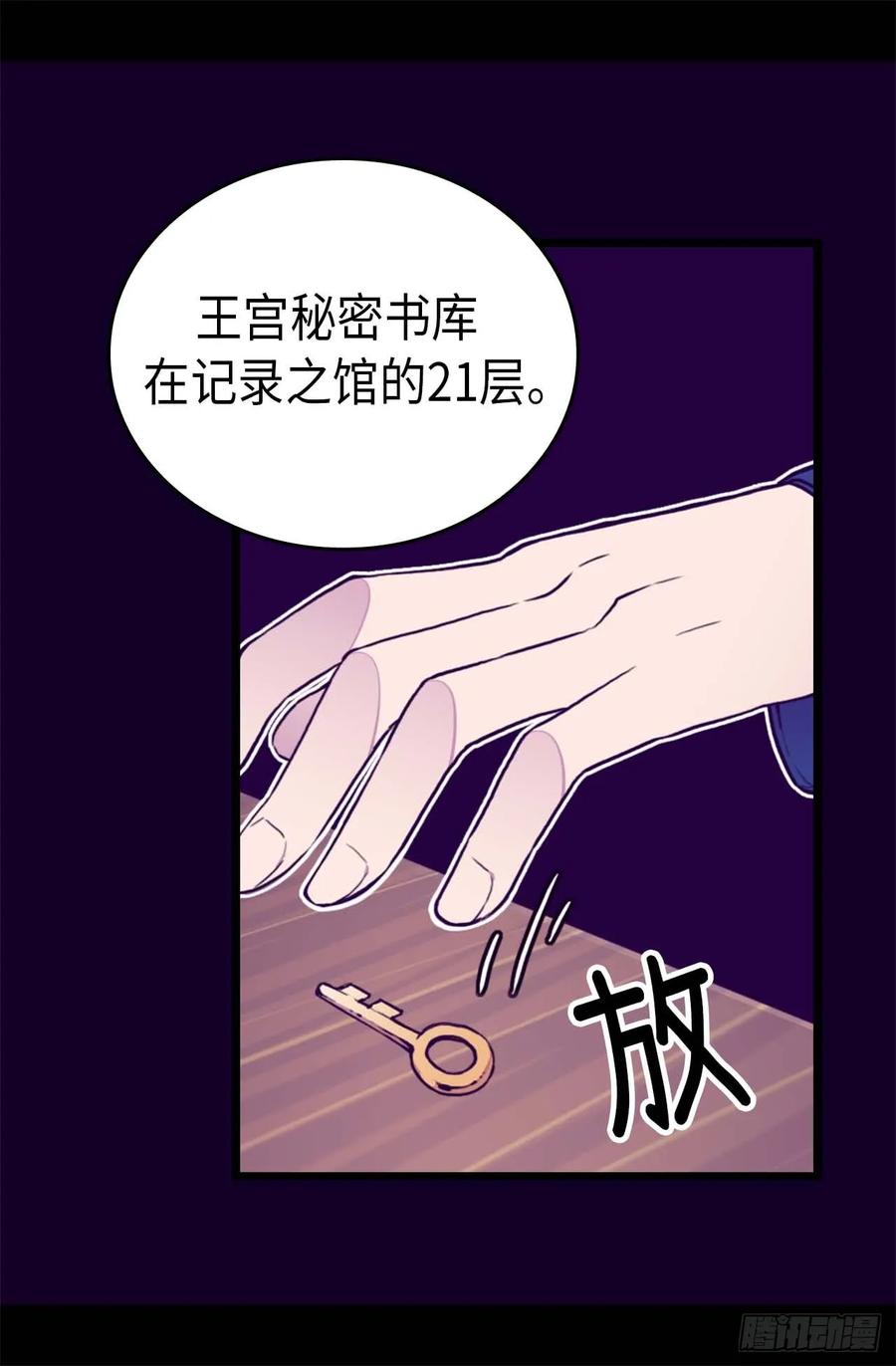 《据说我是王的女儿？》漫画最新章节392.私下交易免费下拉式在线观看章节第【6】张图片