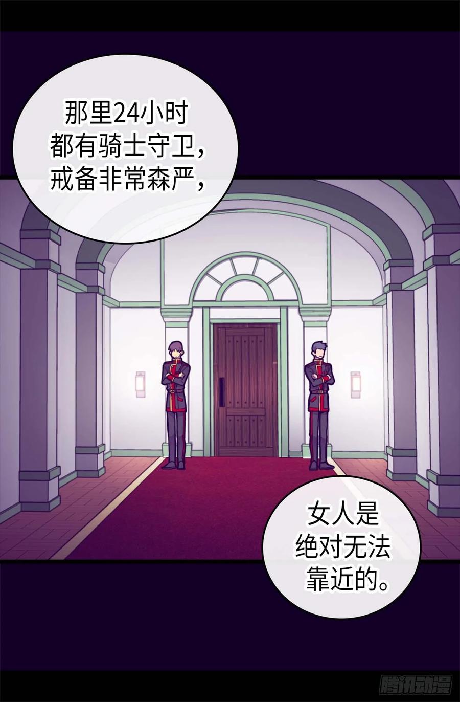 《据说我是王的女儿？》漫画最新章节392.私下交易免费下拉式在线观看章节第【7】张图片