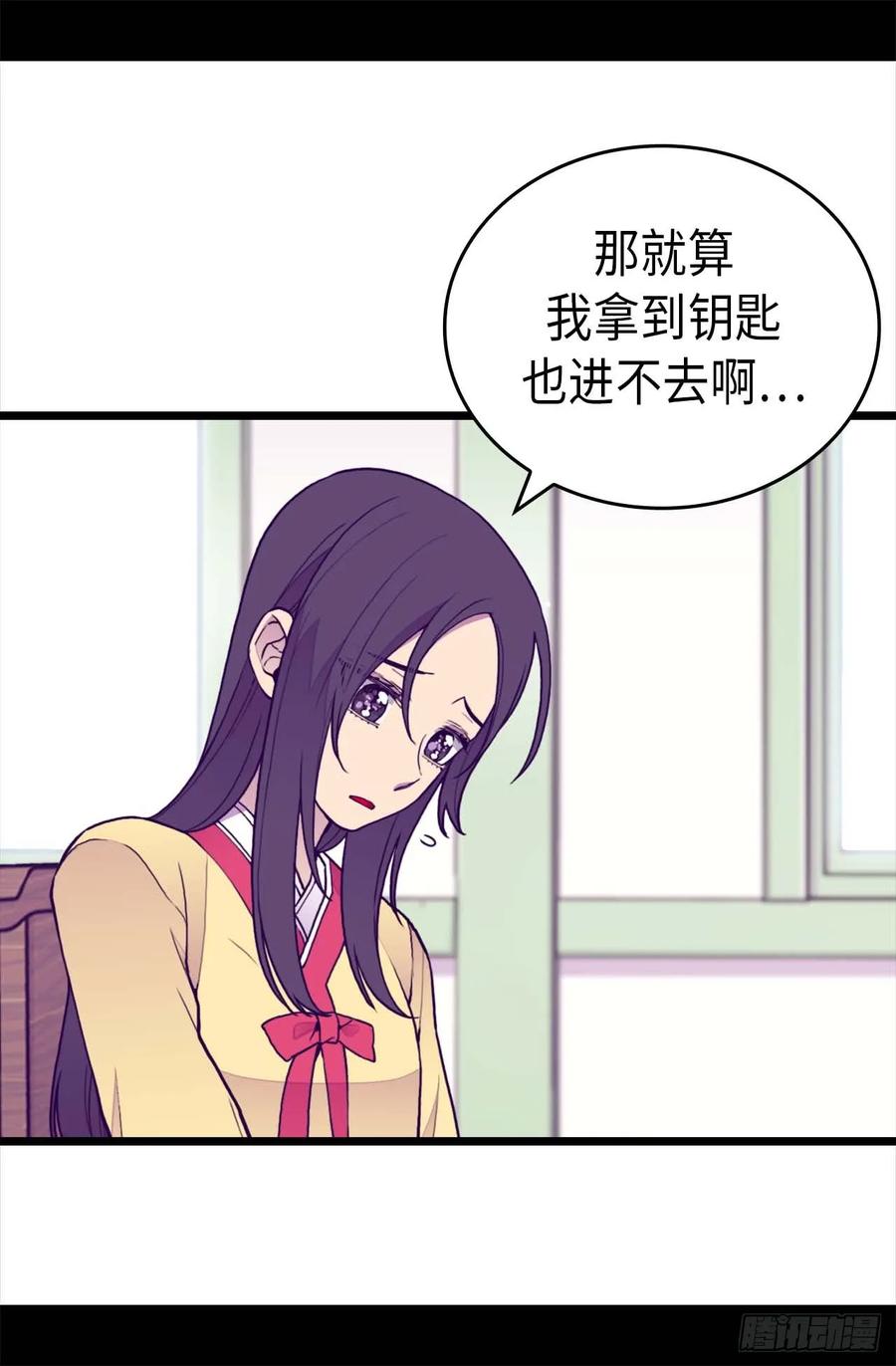 《据说我是王的女儿？》漫画最新章节392.私下交易免费下拉式在线观看章节第【8】张图片