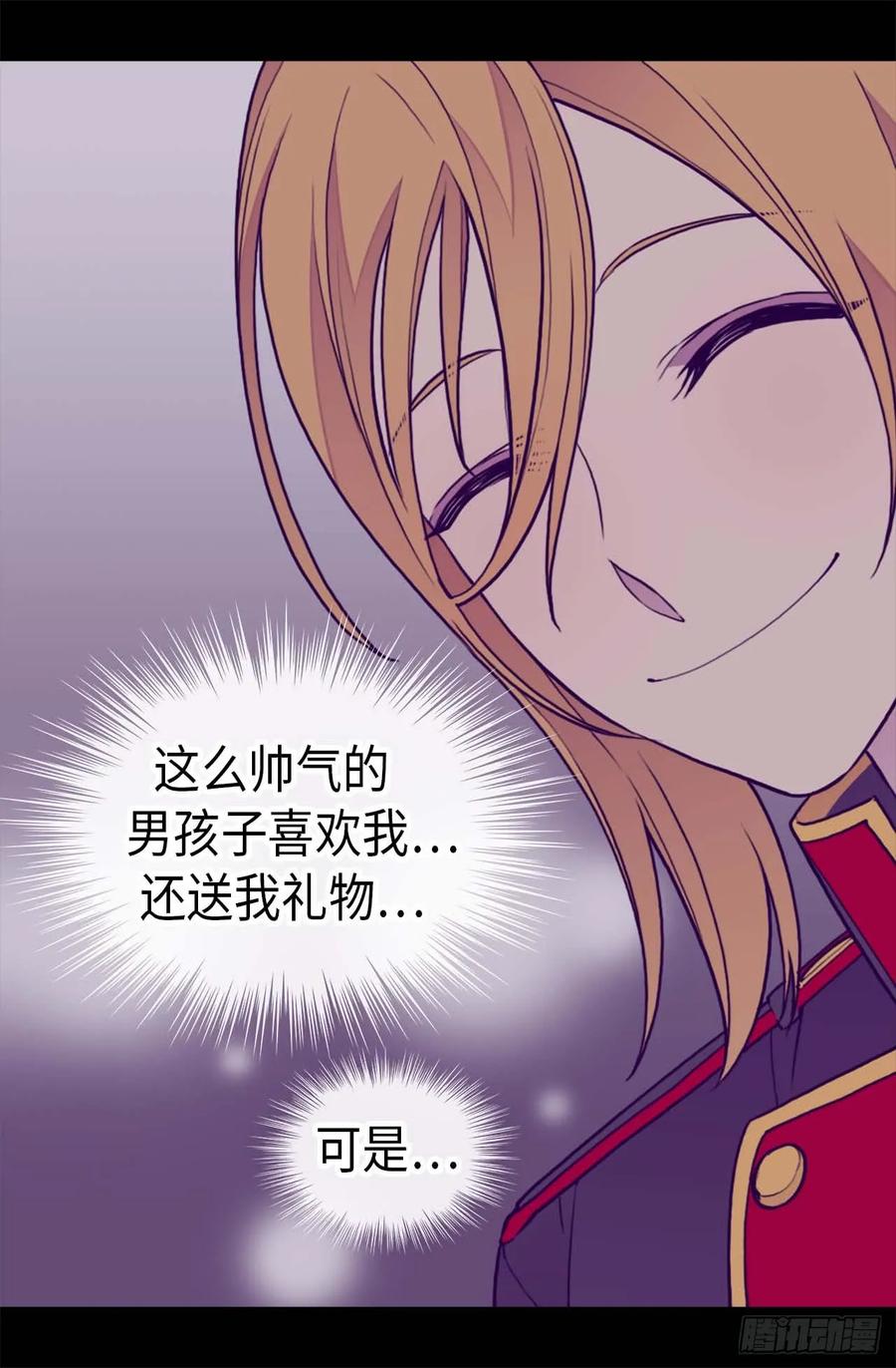 《据说我是王的女儿？》漫画最新章节393.第一份礼物免费下拉式在线观看章节第【12】张图片