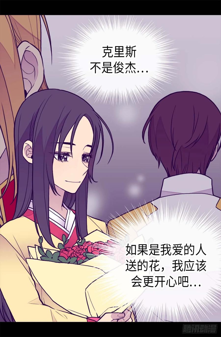 《据说我是王的女儿？》漫画最新章节393.第一份礼物免费下拉式在线观看章节第【13】张图片