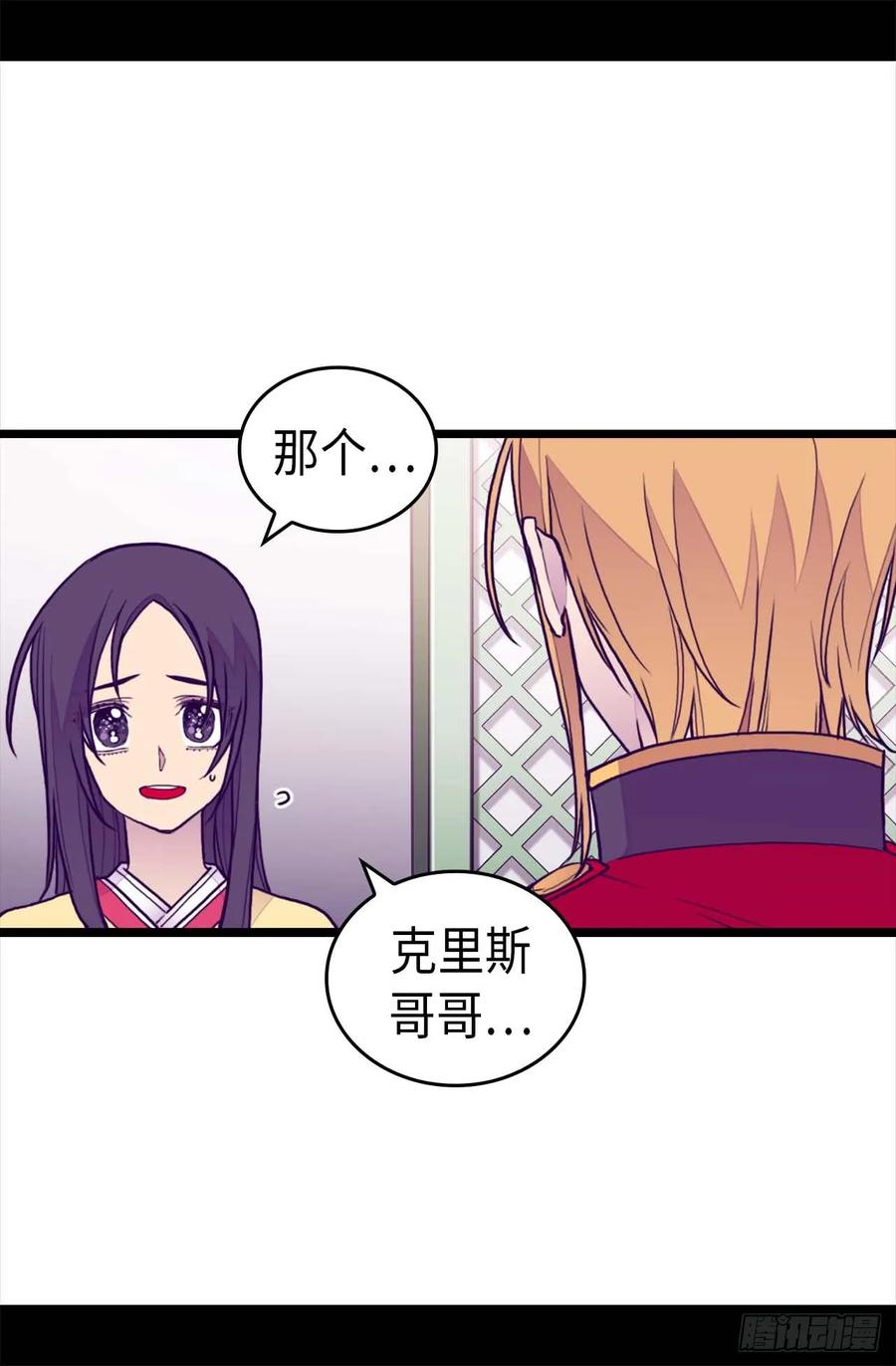 《据说我是王的女儿？》漫画最新章节393.第一份礼物免费下拉式在线观看章节第【14】张图片