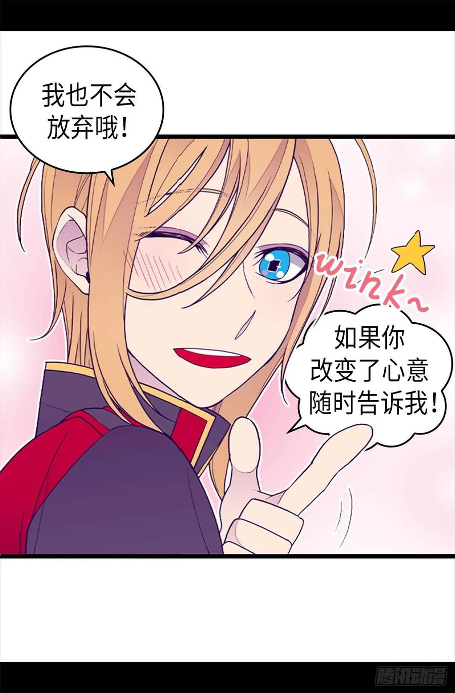 《据说我是王的女儿？》漫画最新章节393.第一份礼物免费下拉式在线观看章节第【20】张图片