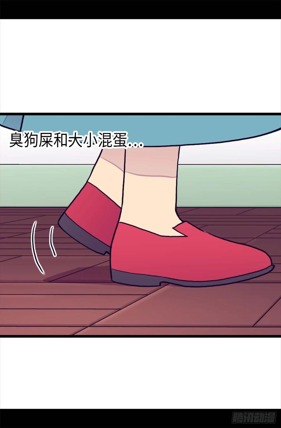 《据说我是王的女儿？》漫画最新章节393.第一份礼物免费下拉式在线观看章节第【23】张图片