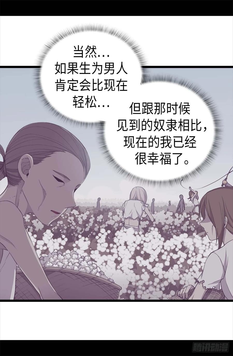 《据说我是王的女儿？》漫画最新章节393.第一份礼物免费下拉式在线观看章节第【26】张图片