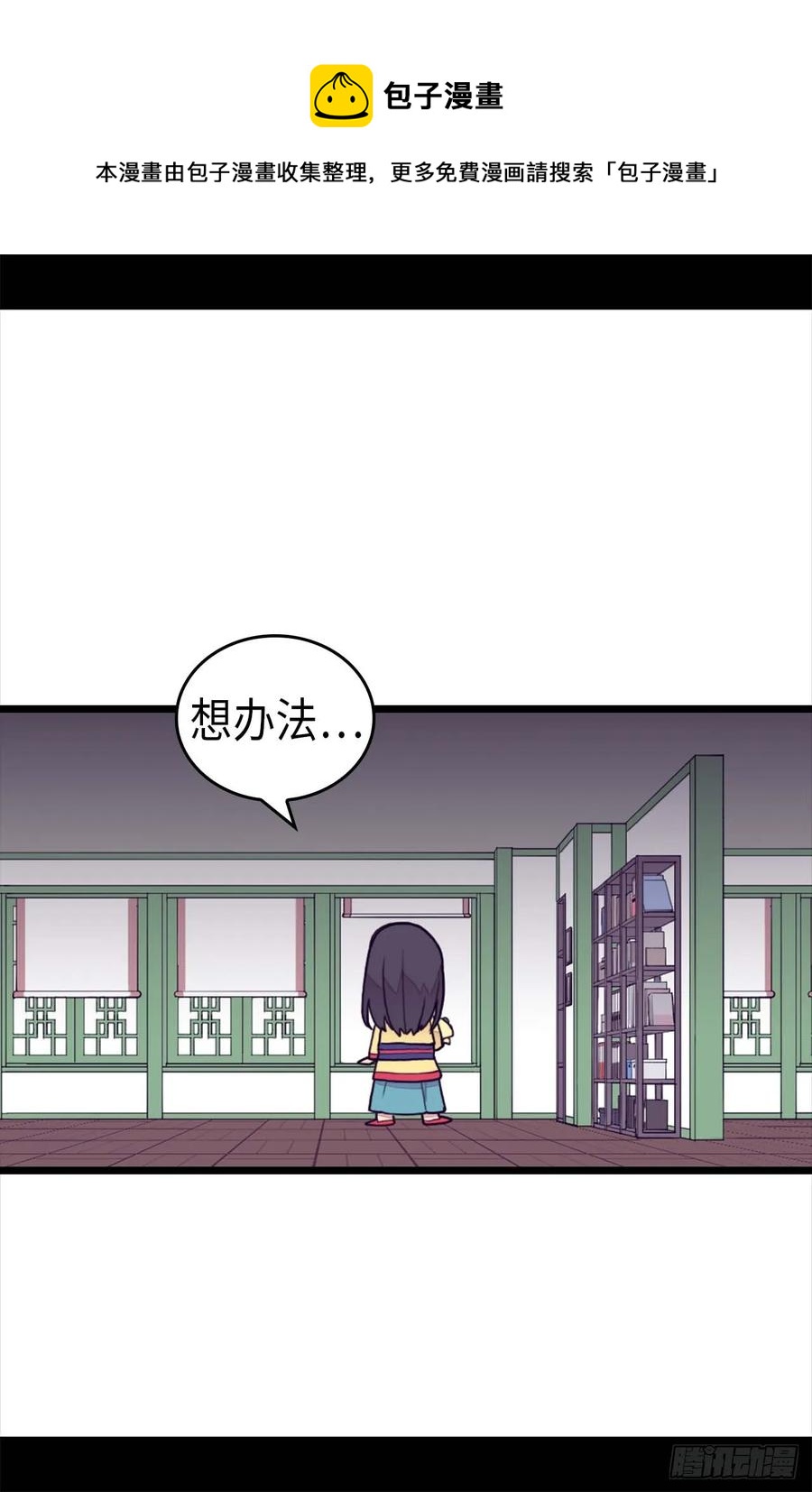 《据说我是王的女儿？》漫画最新章节393.第一份礼物免费下拉式在线观看章节第【30】张图片