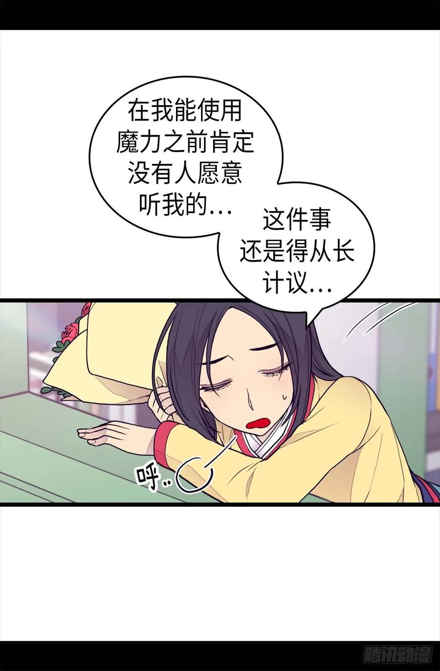 《据说我是王的女儿？》漫画最新章节393.第一份礼物免费下拉式在线观看章节第【32】张图片