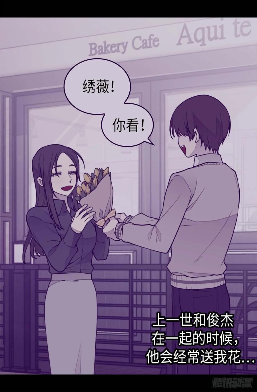 《据说我是王的女儿？》漫画最新章节393.第一份礼物免费下拉式在线观看章节第【6】张图片