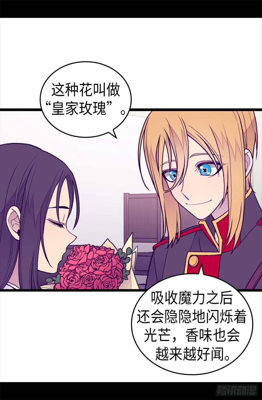 《据说我是王的女儿？》漫画最新章节393.第一份礼物免费下拉式在线观看章节第【7】张图片