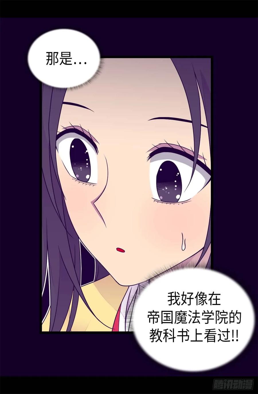 《据说我是王的女儿？》漫画最新章节394.危险的礼物免费下拉式在线观看章节第【2】张图片