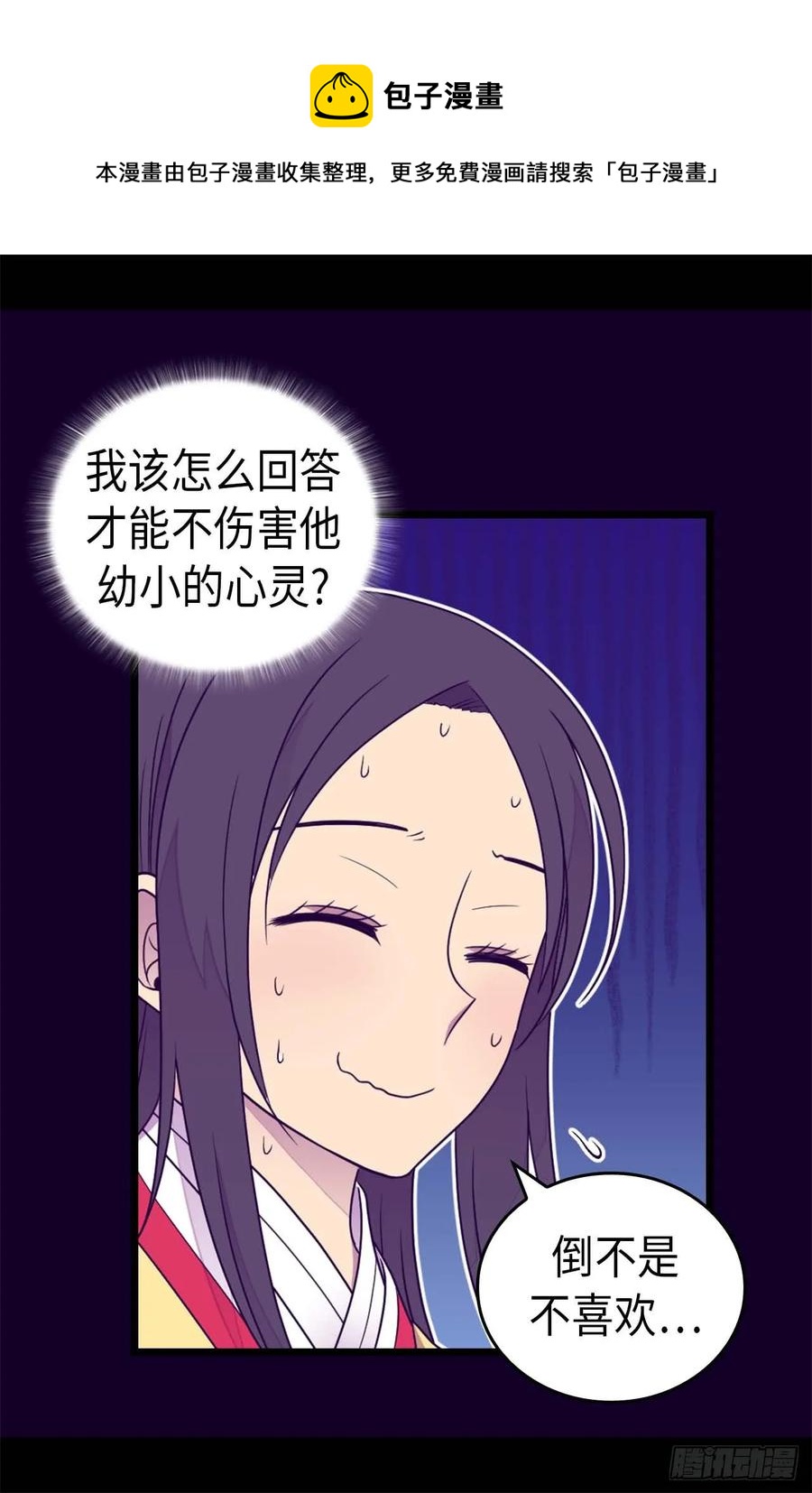 《据说我是王的女儿？》漫画最新章节394.危险的礼物免费下拉式在线观看章节第【20】张图片