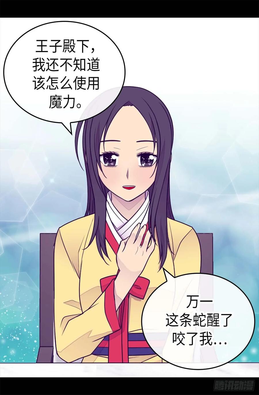 《据说我是王的女儿？》漫画最新章节394.危险的礼物免费下拉式在线观看章节第【26】张图片