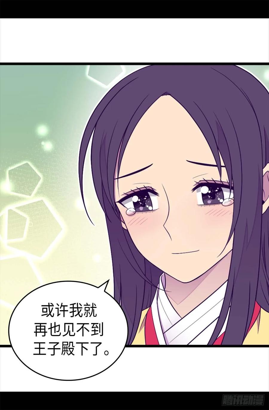 《据说我是王的女儿？》漫画最新章节394.危险的礼物免费下拉式在线观看章节第【27】张图片