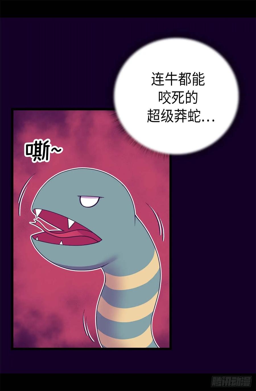 《据说我是王的女儿？》漫画最新章节394.危险的礼物免费下拉式在线观看章节第【3】张图片