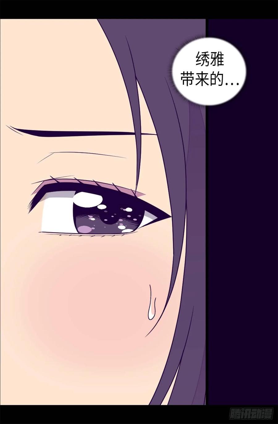 《据说我是王的女儿？》漫画最新章节394.危险的礼物免费下拉式在线观看章节第【33】张图片