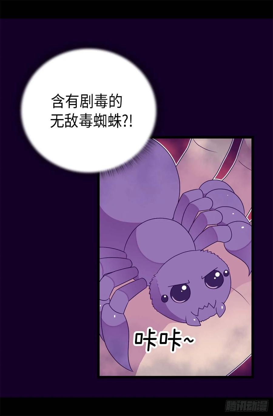 《据说我是王的女儿？》漫画最新章节394.危险的礼物免费下拉式在线观看章节第【4】张图片