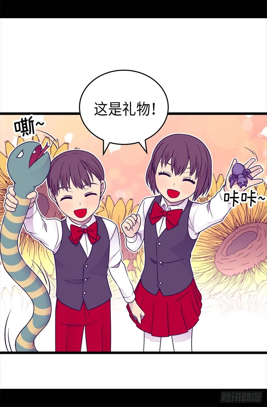 《据说我是王的女儿？》漫画最新章节394.危险的礼物免费下拉式在线观看章节第【7】张图片