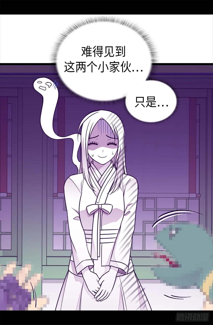 《据说我是王的女儿？》漫画最新章节394.危险的礼物免费下拉式在线观看章节第【8】张图片