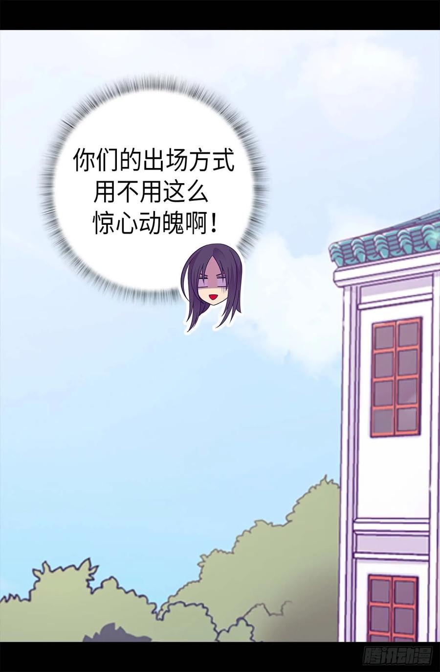 《据说我是王的女儿？》漫画最新章节394.危险的礼物免费下拉式在线观看章节第【9】张图片