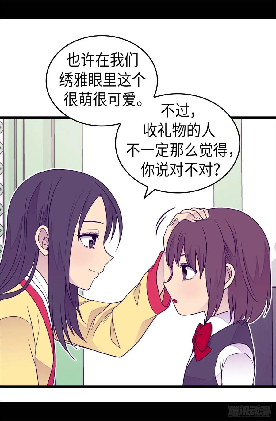 《据说我是王的女儿？》漫画最新章节395.巨大的秘密免费下拉式在线观看章节第【10】张图片