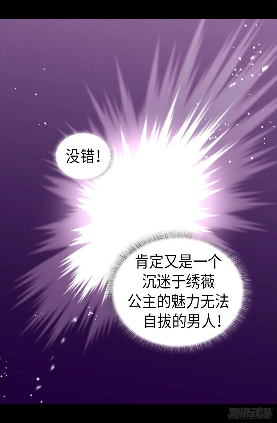 《据说我是王的女儿？》漫画最新章节395.巨大的秘密免费下拉式在线观看章节第【28】张图片