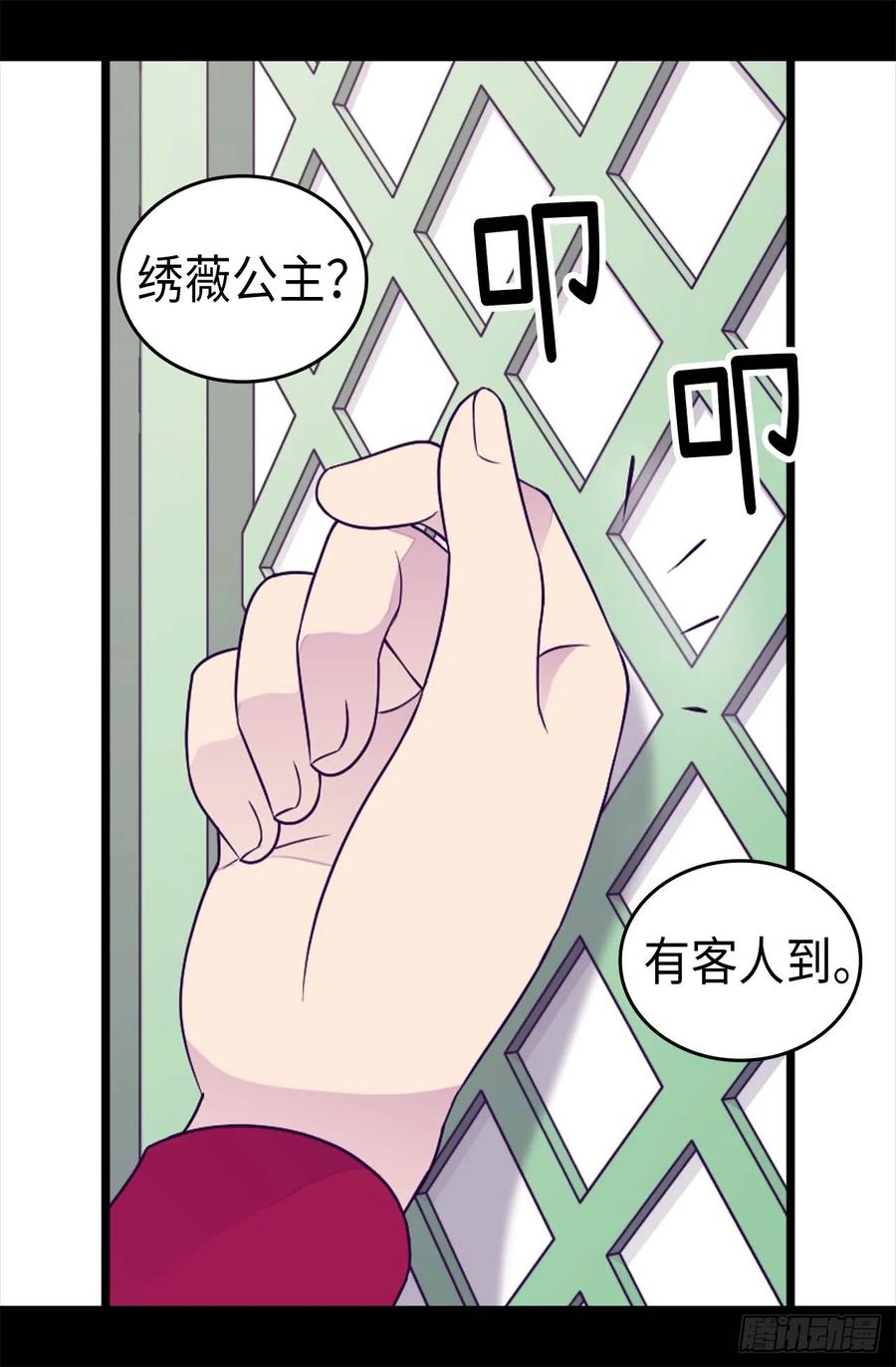 《据说我是王的女儿？》漫画最新章节395.巨大的秘密免费下拉式在线观看章节第【30】张图片