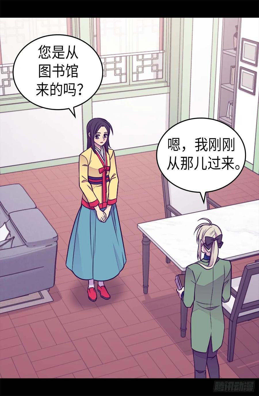 《据说我是王的女儿？》漫画最新章节395.巨大的秘密免费下拉式在线观看章节第【32】张图片