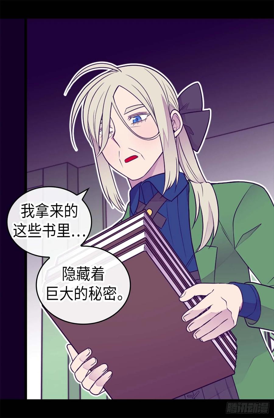 《据说我是王的女儿？》漫画最新章节395.巨大的秘密免费下拉式在线观看章节第【33】张图片