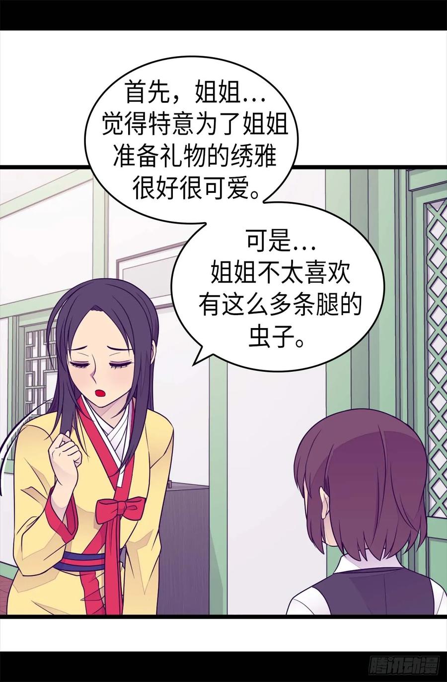 《据说我是王的女儿？》漫画最新章节395.巨大的秘密免费下拉式在线观看章节第【8】张图片