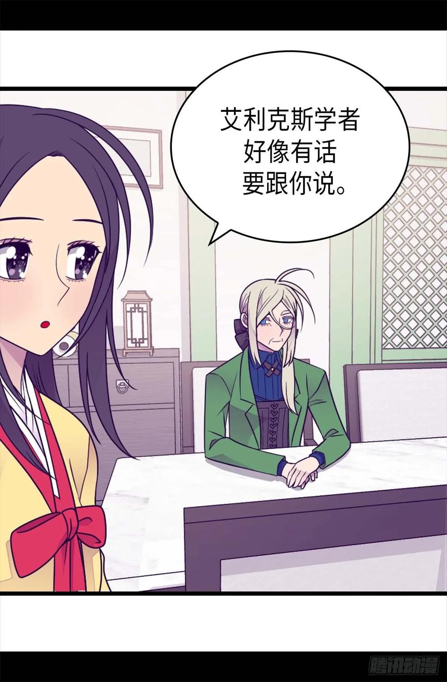 《据说我是王的女儿？》漫画最新章节396.虚惊一场免费下拉式在线观看章节第【13】张图片