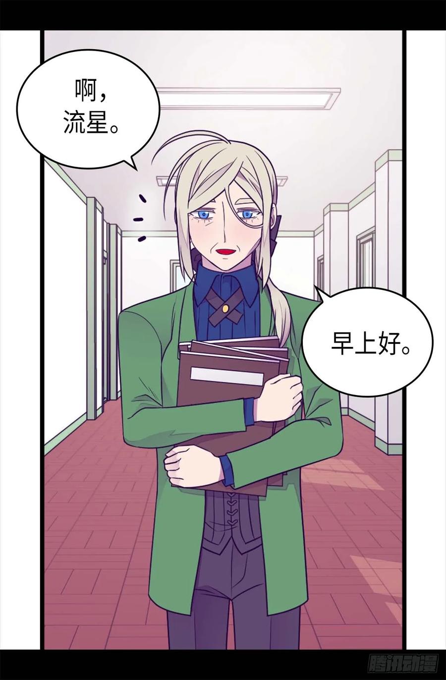 《据说我是王的女儿？》漫画最新章节396.虚惊一场免费下拉式在线观看章节第【18】张图片