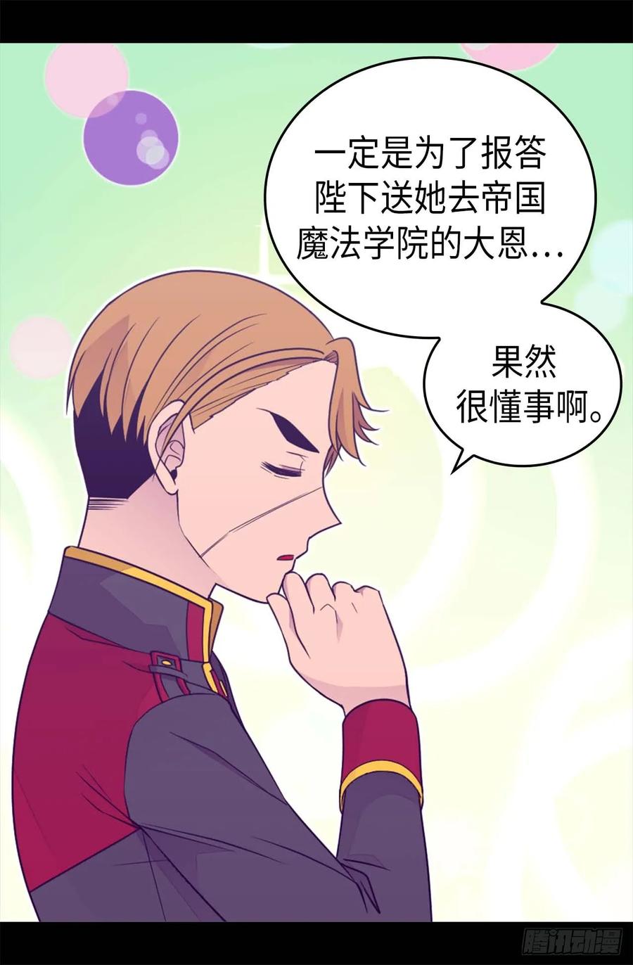 《据说我是王的女儿？》漫画最新章节396.虚惊一场免费下拉式在线观看章节第【28】张图片