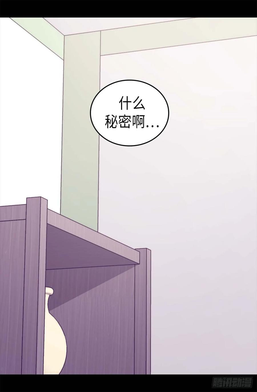 《据说我是王的女儿？》漫画最新章节396.虚惊一场免费下拉式在线观看章节第【3】张图片