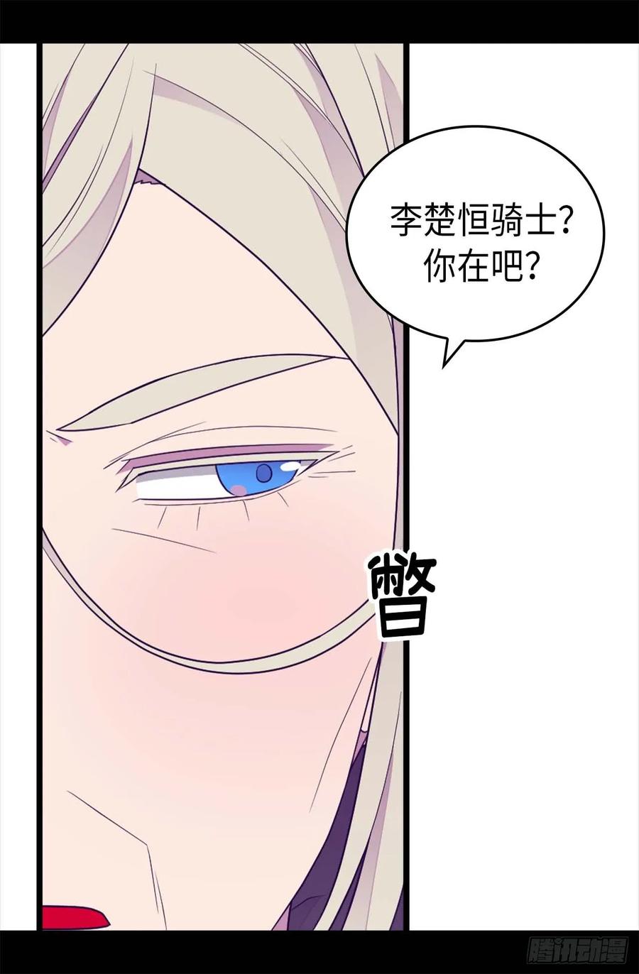 《据说我是王的女儿？》漫画最新章节396.虚惊一场免费下拉式在线观看章节第【5】张图片